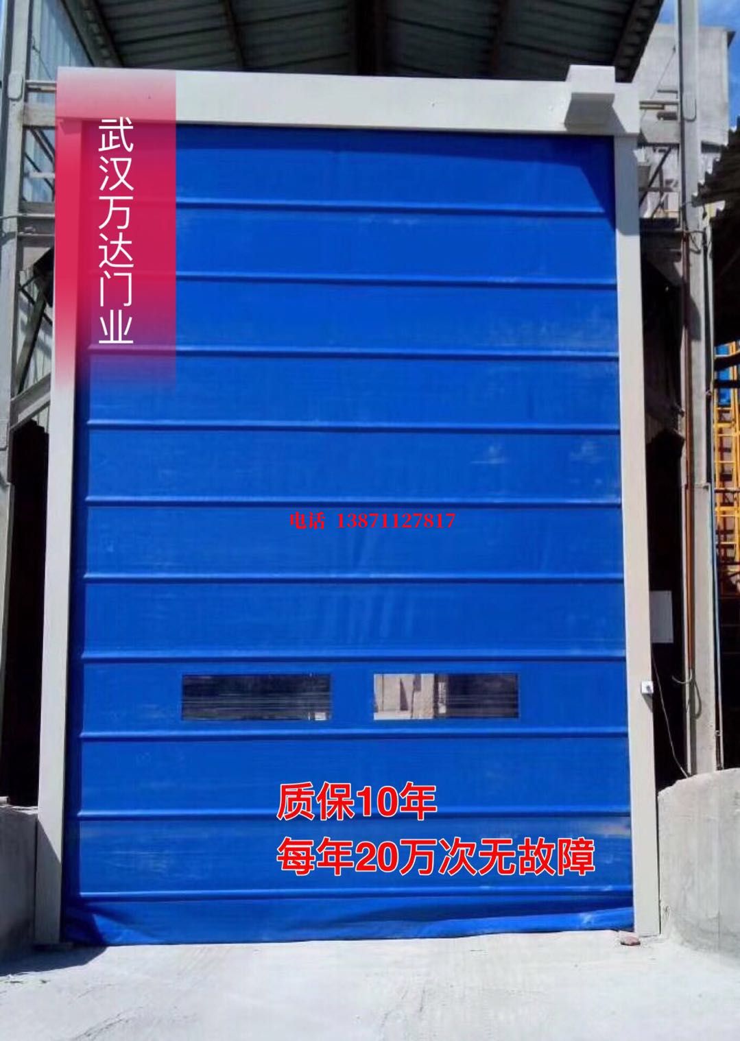 北海防爆卷帘门_COPY