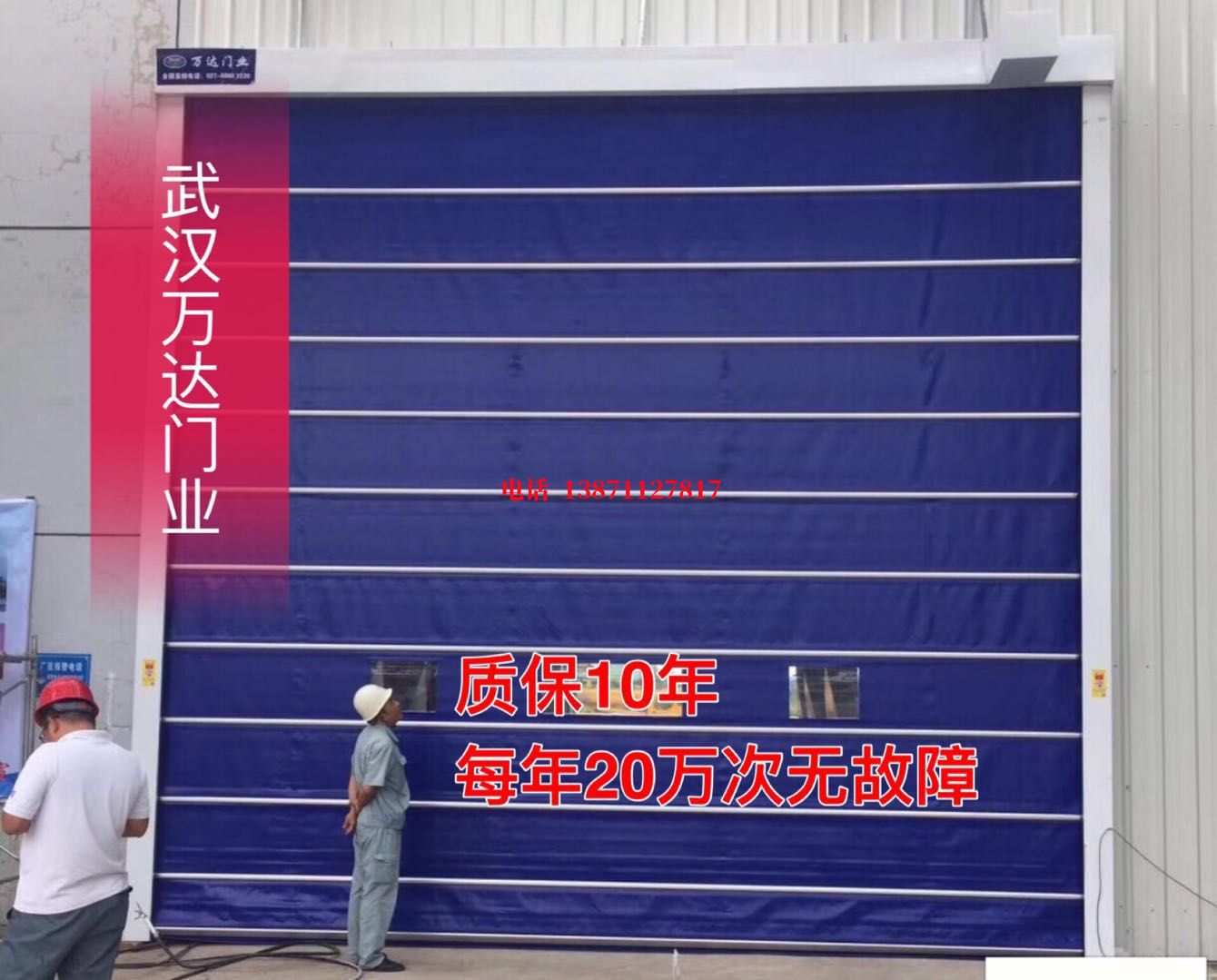 北海厂房防尘门【背带式堆积门】