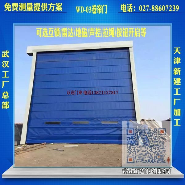 北海堆积门
